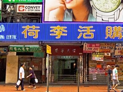 Jinhai Hotel Hong Kong Exterior foto